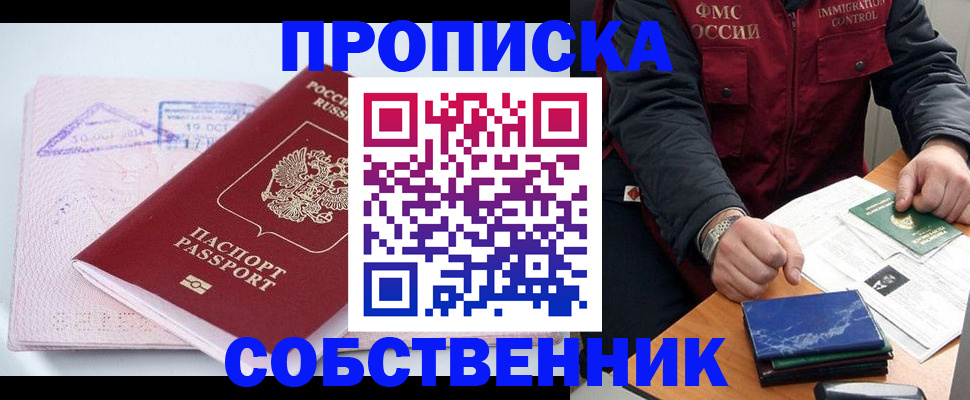 временная регистрация поиск в Кусе