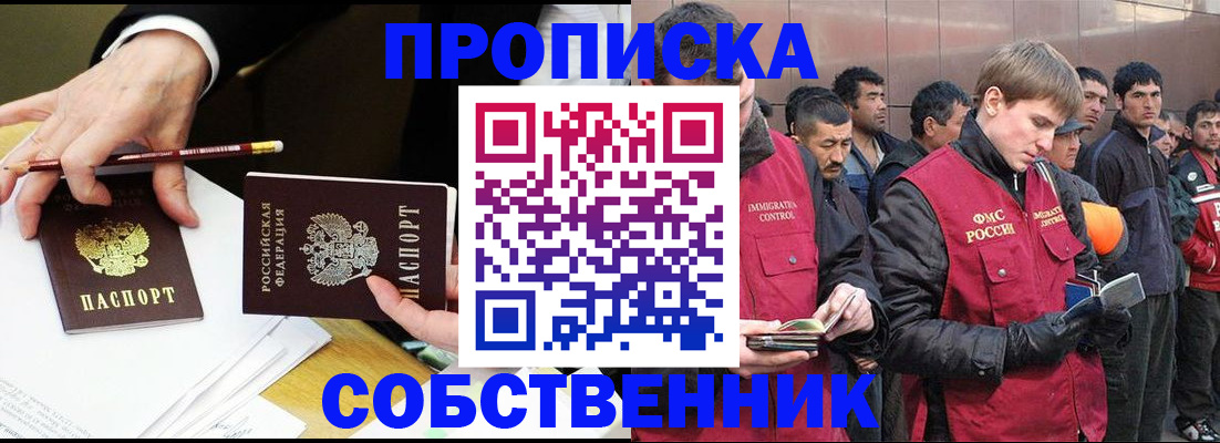 прописка паспорт в Кусе