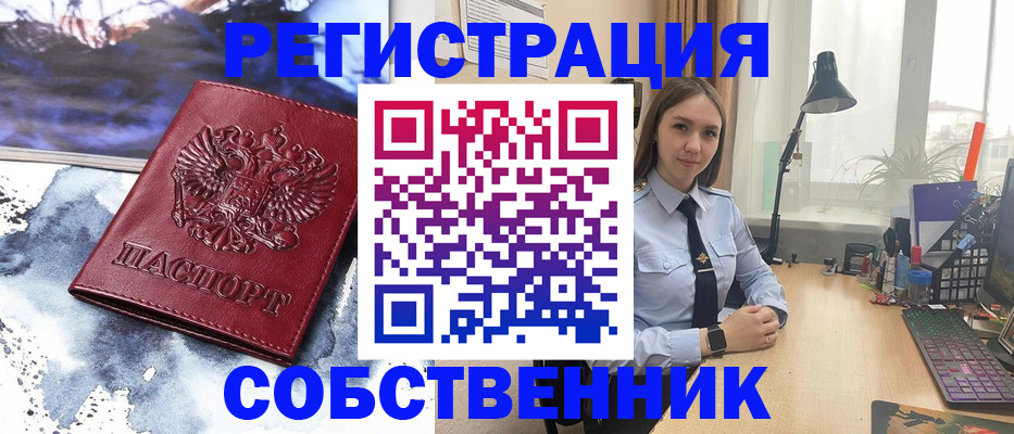 прописка гарантия в Кусе